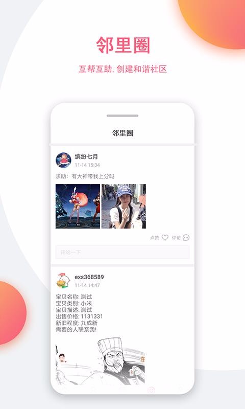 ͼֻapp-ͼ v1.4.288 ֻ
