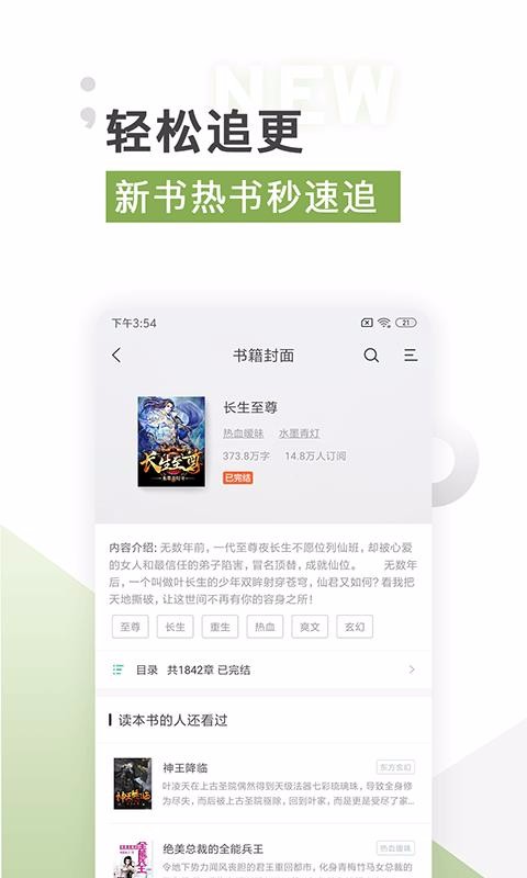 TXTȫ׷ֻapp-TXTȫ׷ v2.2.0 ֻ