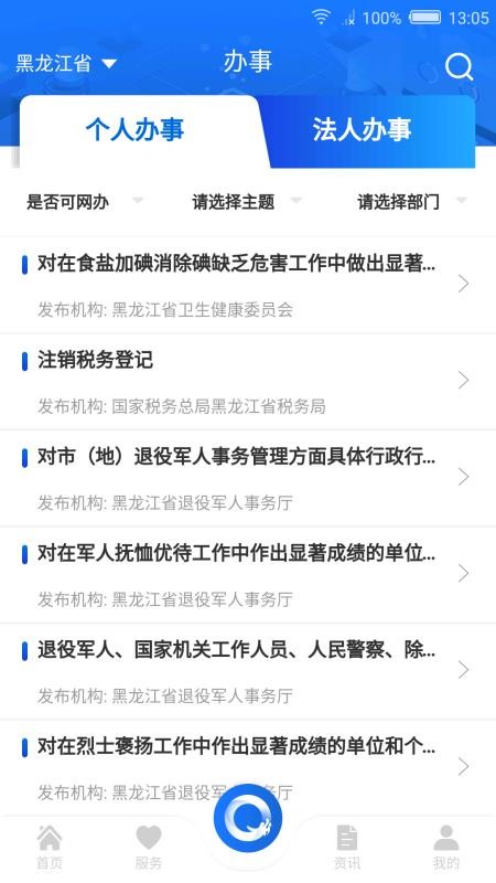 ȫʡֻapp-ȫʡ v1.0.9 ׿