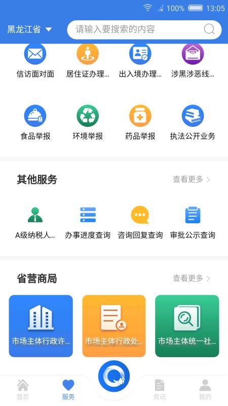 ȫʡֻapp-ȫʡ v1.0.9 ׿