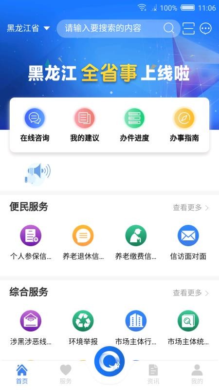 ȫʡֻapp-ȫʡ v1.0.9 ׿