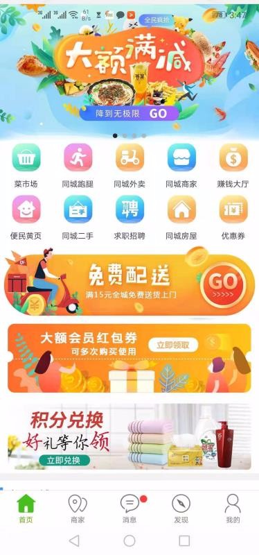 ֻͬapp-ͬ v6.0.0 ׿