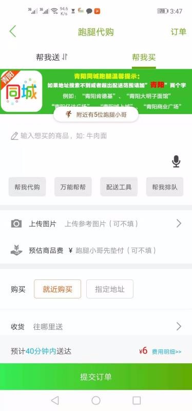 ֻͬapp-ͬ v6.0.0 ׿