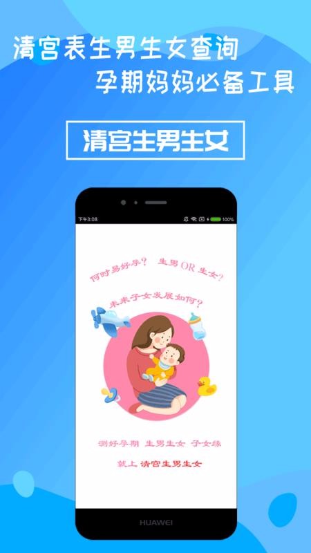 幬Ůֻapp-幬Ů v3.2.0 ׿
