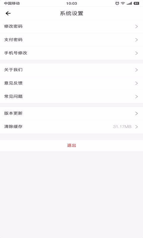 ϴֻapp-ϴ v1.1.0 ׿