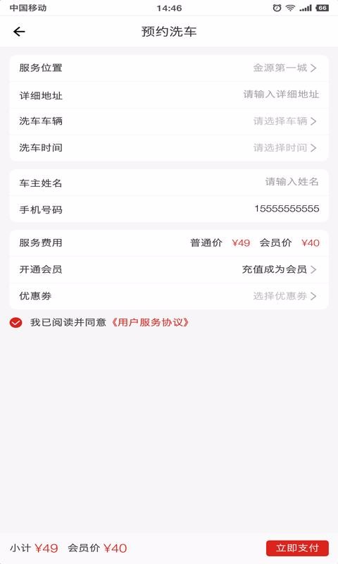 ϴֻapp-ϴ v1.1.0 ׿