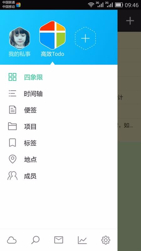 ЧTodoֻapp-ЧTodo v6.2.0 ֻ