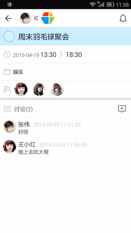 ЧTodoֻapp-ЧTodo v6.2.0 ֻ