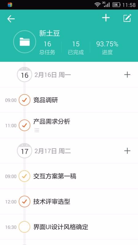 ЧTodoֻapp-ЧTodo v6.2.0 ֻ