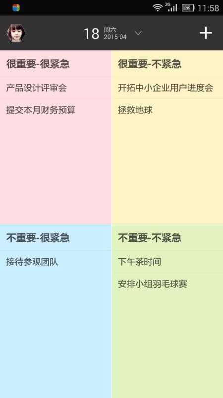 ЧTodoֻapp-ЧTodo v6.2.0 ֻ