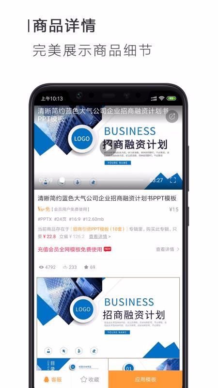 ֻapp- v3.3.1 ׿