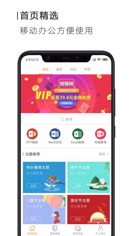 ֻapp- v3.3.1 ׿