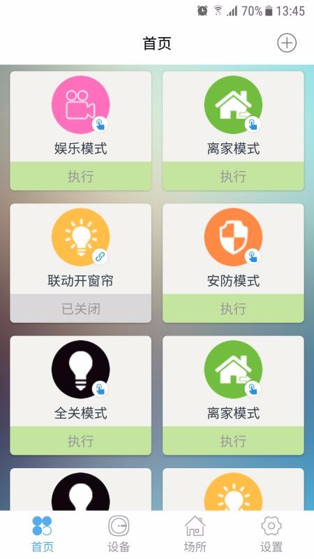 ܼҾֻapp-ܼҾ v2.0.5 ׿