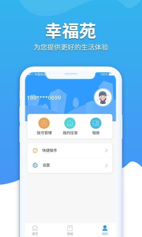 幸福苑手机app下载-幸福苑 v1.1.08 手机版