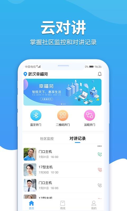 幸福苑手机app下载-幸福苑 v1.1.08 手机版
