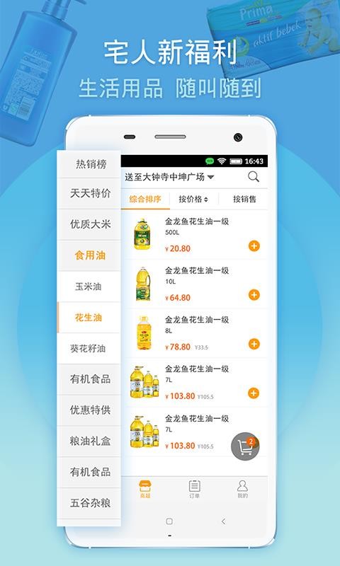 ֻܼapp-ܼ v3.5.3 ׿