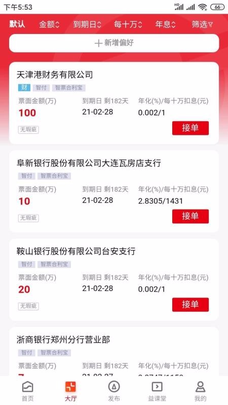 Ʊֻapp-Ʊ v5.5.9 ֻ