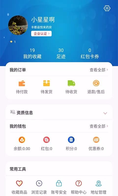 ۰ҽҩƽֻ̨app-۰ҽҩƽ̨ v1.1.4 ֻ