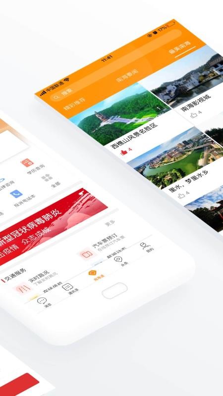 Ϻֻͨapp-Ϻͨ v3.0.1 ׿