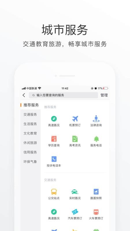 Ϻֻͨapp-Ϻͨ v3.0.1 ׿
