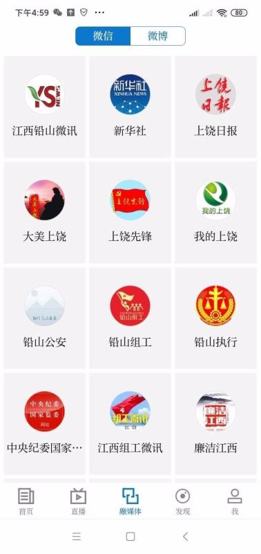 Ǧɽֻapp-Ǧɽ v3.03.02 ׿