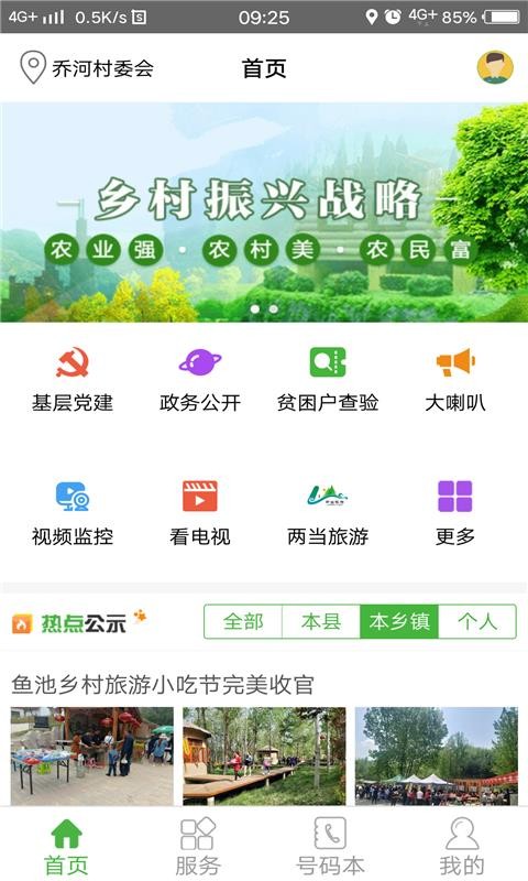 ֻapp- v4.1.0 ֻ