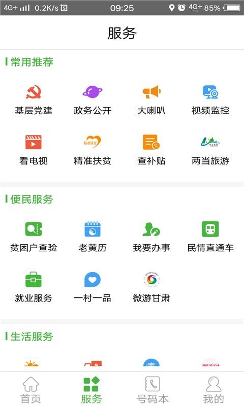 ֻapp- v4.1.0 ֻ