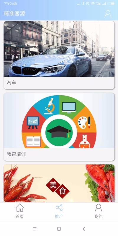 ׼Դֻapp-׼Դ v2.1.31 ׿
