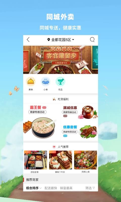 ͬǾɽֻapp-ͬǾɽ v6.5.1 ׿