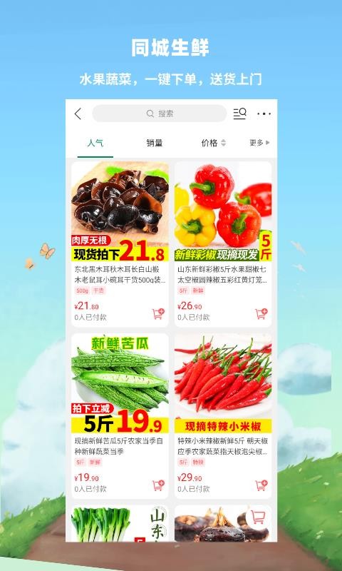 ͬǾɽֻapp-ͬǾɽ v6.5.1 ׿