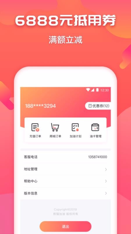 ͻݼֻapp-ͻݼ v2.0.7 ֻ