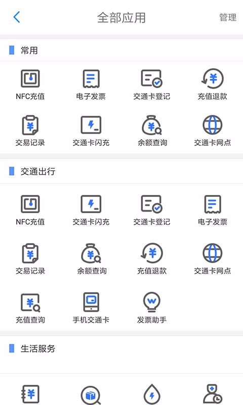 ֻͨapp-ͨ v4.0.0 ׿