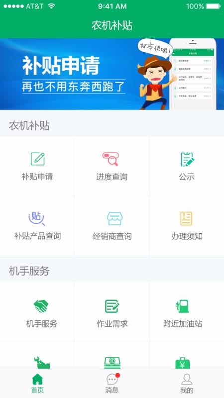ũֻapp-ũ v1.0.8 ׿