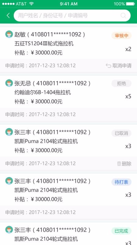 ũֻapp-ũ v1.0.8 ׿