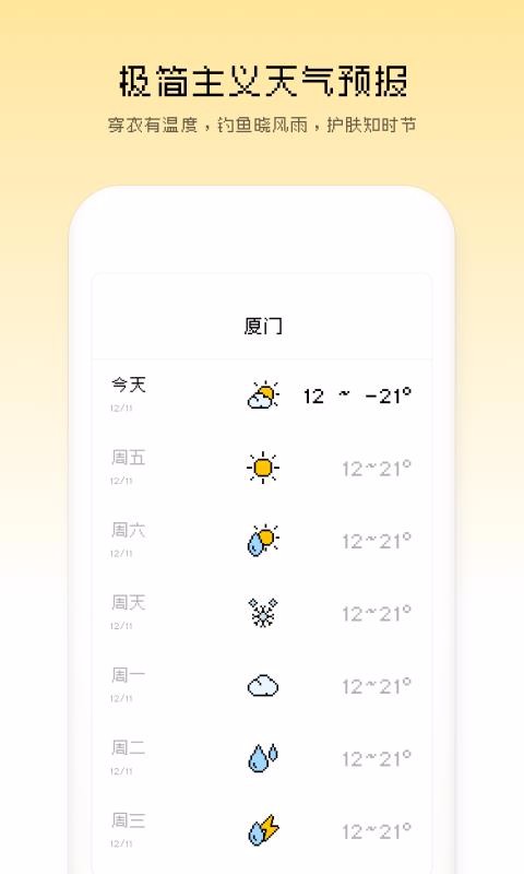 ֻapp- v1.2.1 ׿