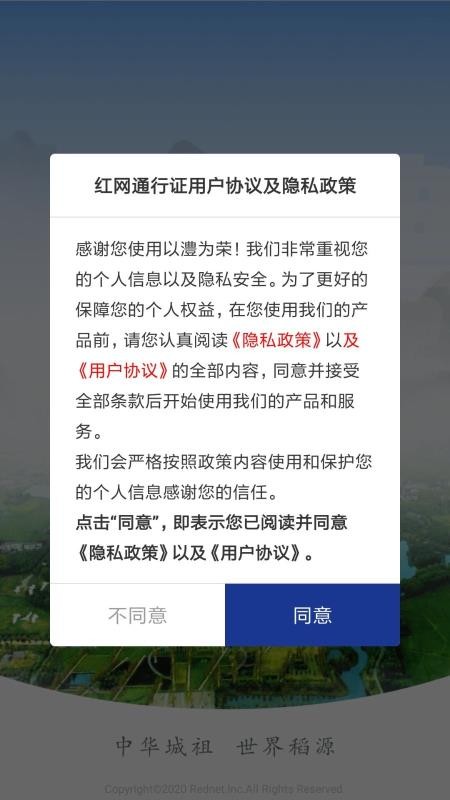 以澧为荣手机app下载-以澧为荣 v1.0 安卓版