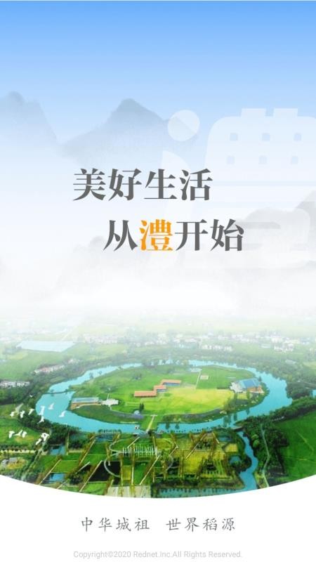 以澧为荣手机app下载-以澧为荣 v1.0 安卓版