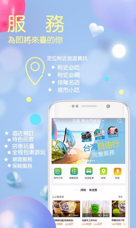 自游邦手机app下载-自游邦 v4.0.9.54 安卓版