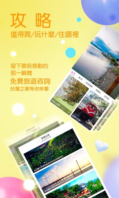 自游邦手机app下载-自游邦 v4.0.9.54 安卓版