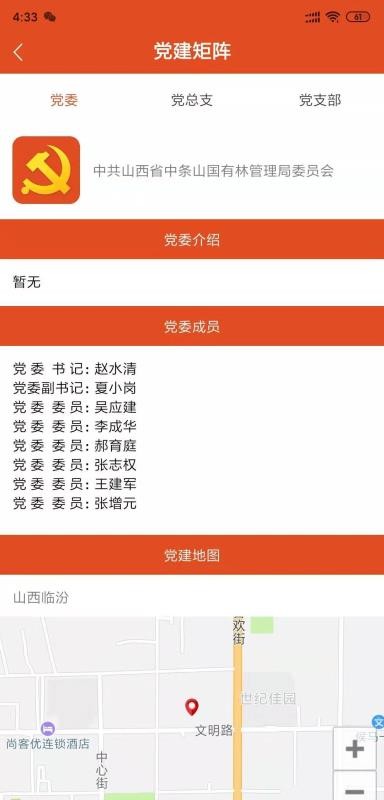 ǻ۵ϵͳֻapp-ǻ۵ϵͳ v1.0.18 ֻ