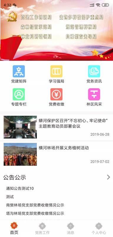 ǻ۵ϵͳֻapp-ǻ۵ϵͳ v1.0.18 ֻ