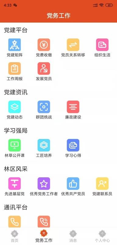 ǻ۵ϵͳֻapp-ǻ۵ϵͳ v1.0.18 ֻ
