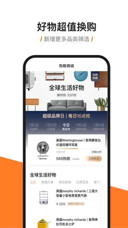 ùװֻapp-ùװ v6.9.2 ֻ