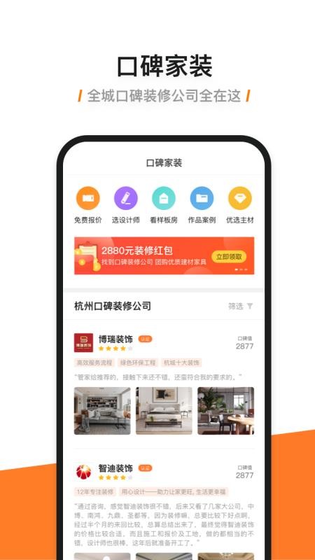 ùװֻapp-ùװ v6.9.2 ֻ