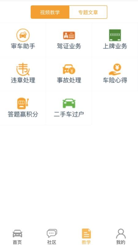 ǲΥֻapp-ǲΥ v9.3.5 ׿