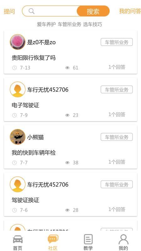 ǲΥֻapp-ǲΥ v9.3.5 ׿