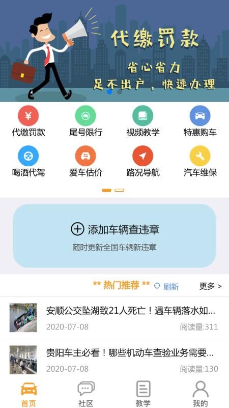 ǲΥֻapp-ǲΥ v9.3.5 ׿