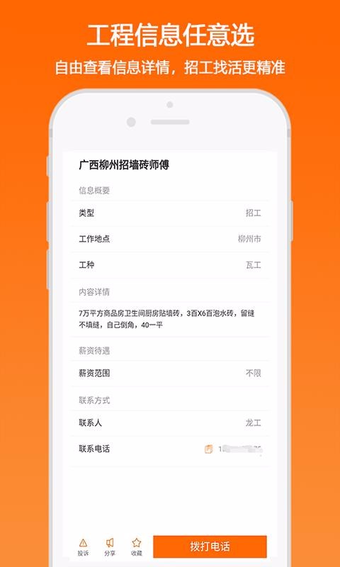 ֻapp- v3.1.4 ֻ