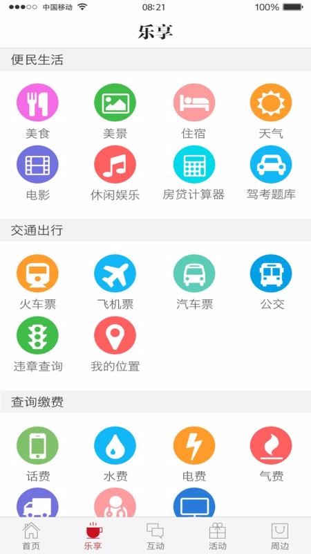 ֻapp- v2.2.5 ׿