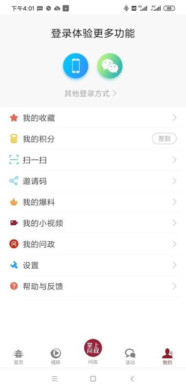 魅力济南手机app下载-魅力济南 v5.0.24 手机版